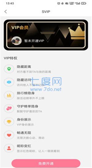 他她社交图1