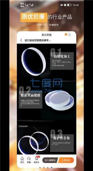 激光商圈图1
