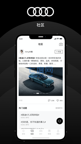 上汽奥迪官方版图1