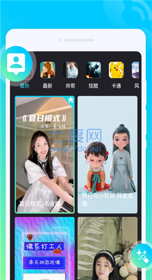 时光来电秀图3