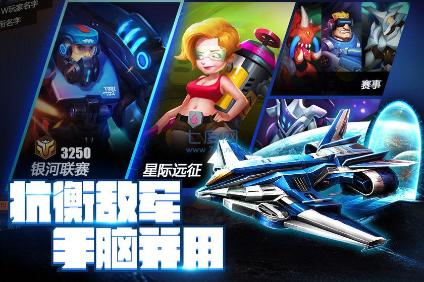 外星人风暴破解版图1