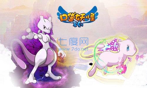 神奇宝贝复刻图1