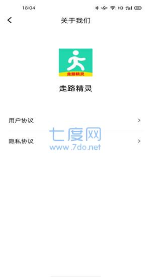 走路精灵图3