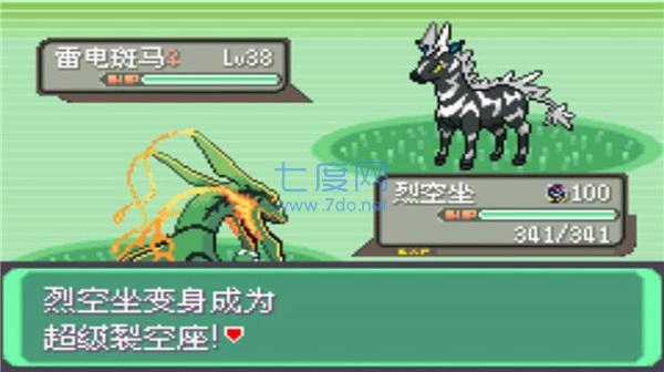口袋妖怪绿宝石8023.0版图1