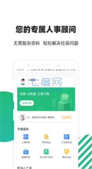亲亲小保轻简版图2