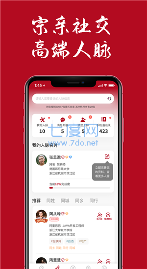 族谱图1