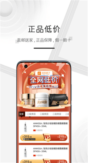 海购格子图2