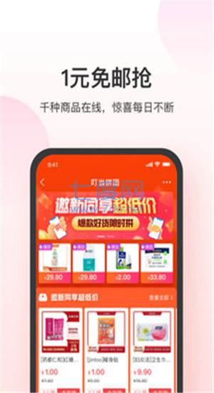 叮当快药ios版图1
