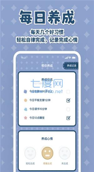 天天运动有宝图3