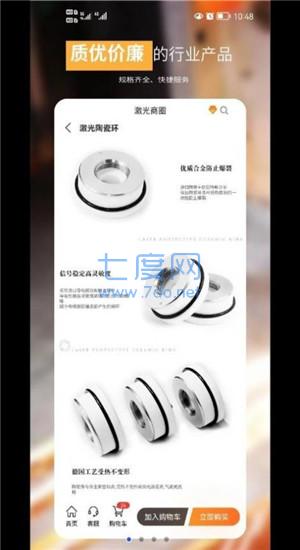 激光商圈图3