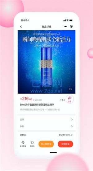 仙女汇图1