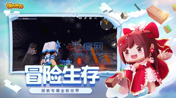 迷你世界1.17.0版本图4