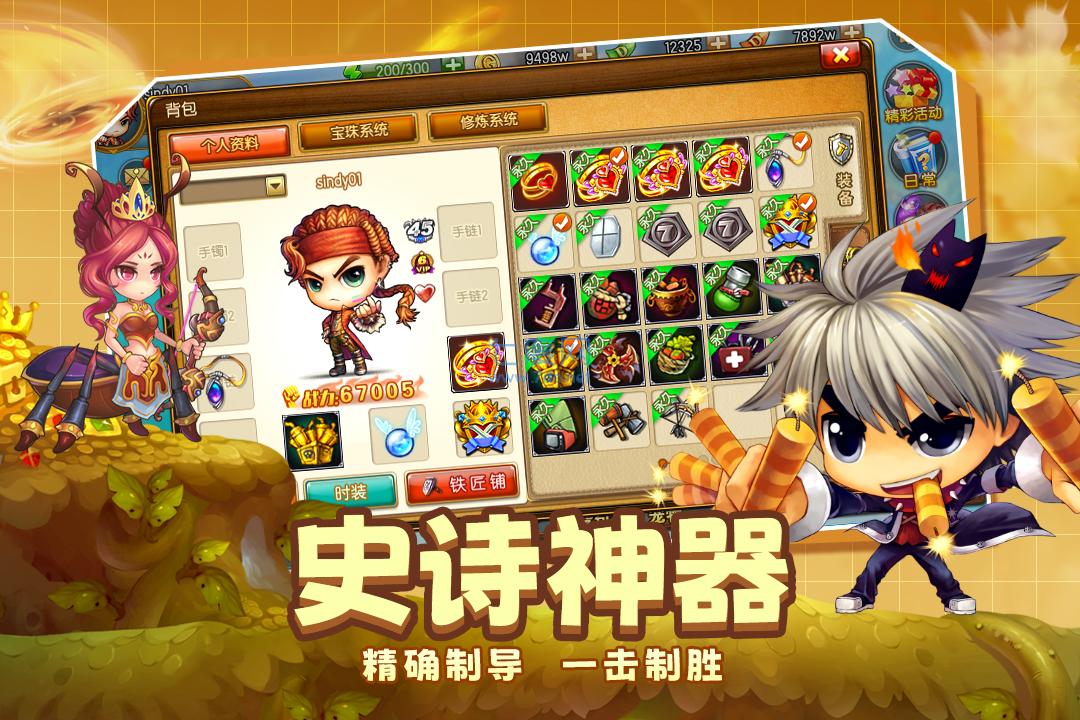 弹弹堂大冒险怀旧版图2