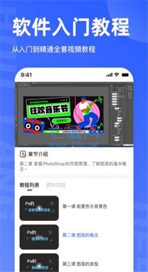 后浪学设计图2