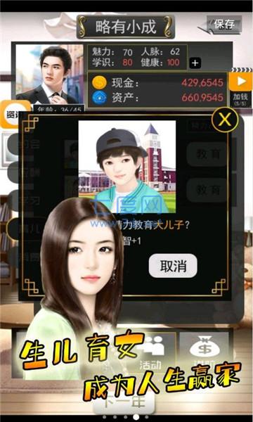 有钱的人生图1