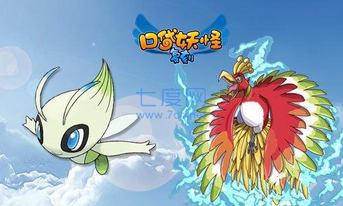 神奇宝贝复刻图3