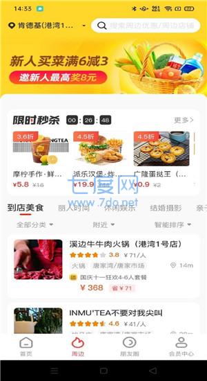 百惠猫软件