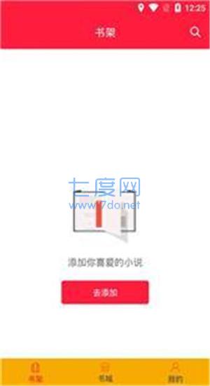琅琊阁书屋图3