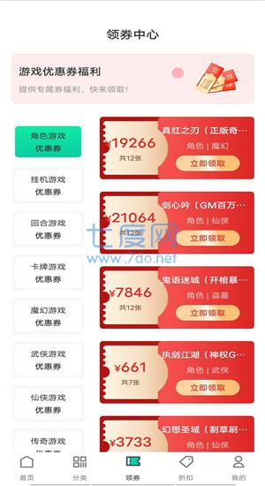 ONE游戏宝盒图3