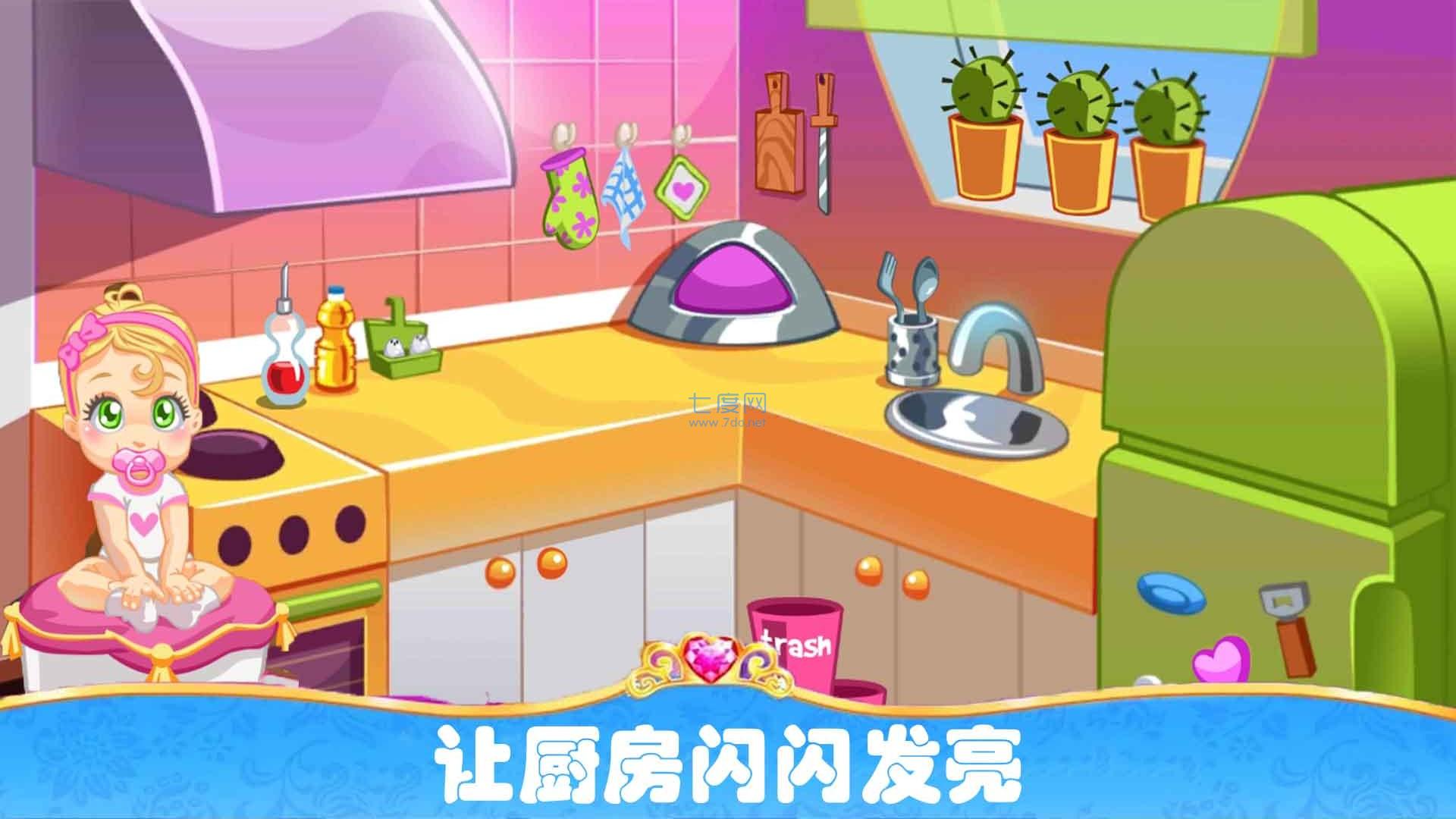 装扮我的房间截图4