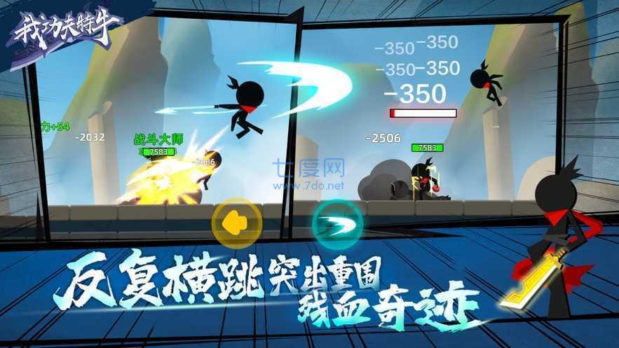 我功夫特牛内置mod菜单图1