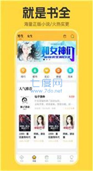 览阅小说图2