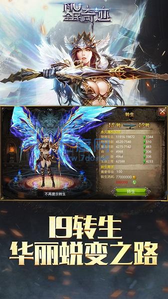 奇迹mu台服图2