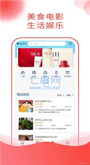 吉乐邦商城图2