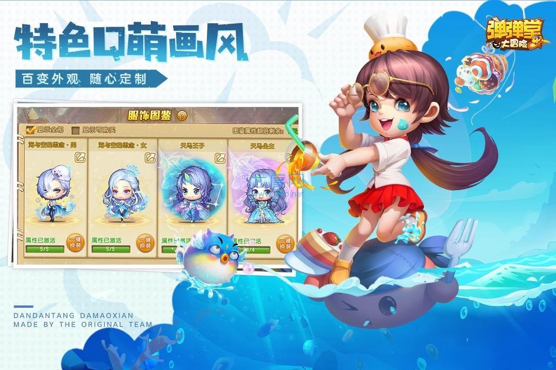 弹弹堂大冒险安卓版1.3.20最新版图1