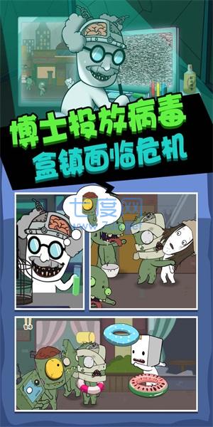丧尸启程图1