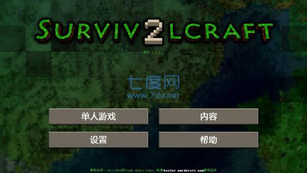 生存战争2.3.10.1汉化版图3