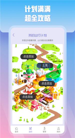 充管家充电桩截图7