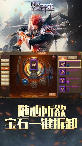 奇迹mu台服图3