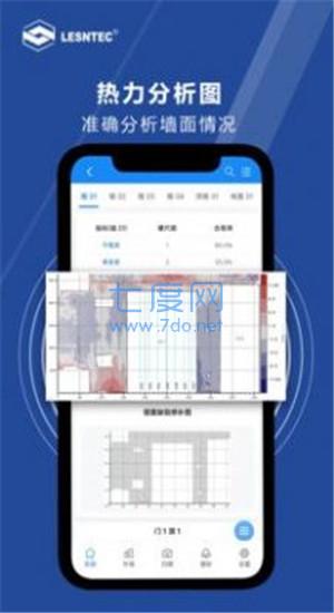 领盛实测实量最新版图1