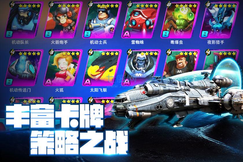 外星人风暴破解版图2