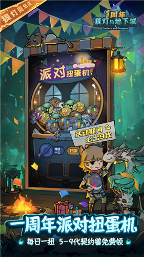 提灯与地下城无限钻石解锁版图1