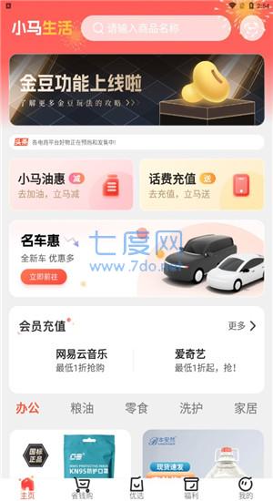 小马生活图3