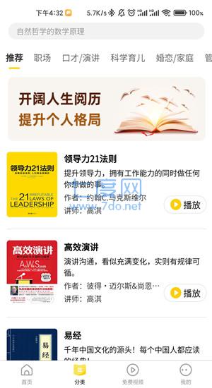 百战读书图3
