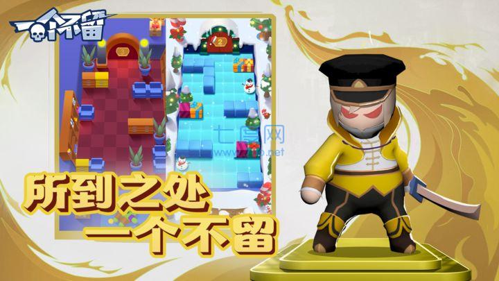 一个不留图2