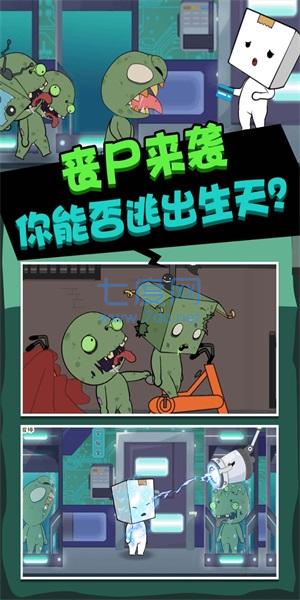 丧尸启程图3