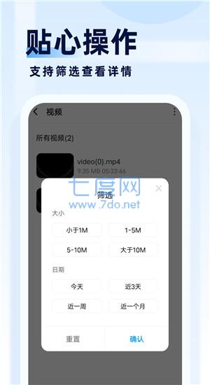 旋风管理大师app