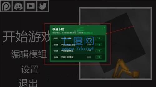 甜瓜游乐场6.1无广告最新版本图4