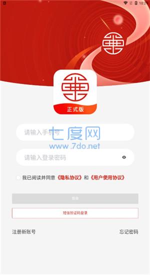 去天圆尔app官方下载截图4