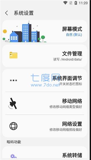 samhelper5.0无黑边图1