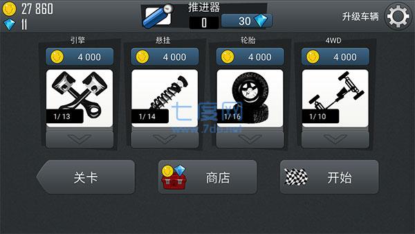 登山赛车无限金币破解版图4