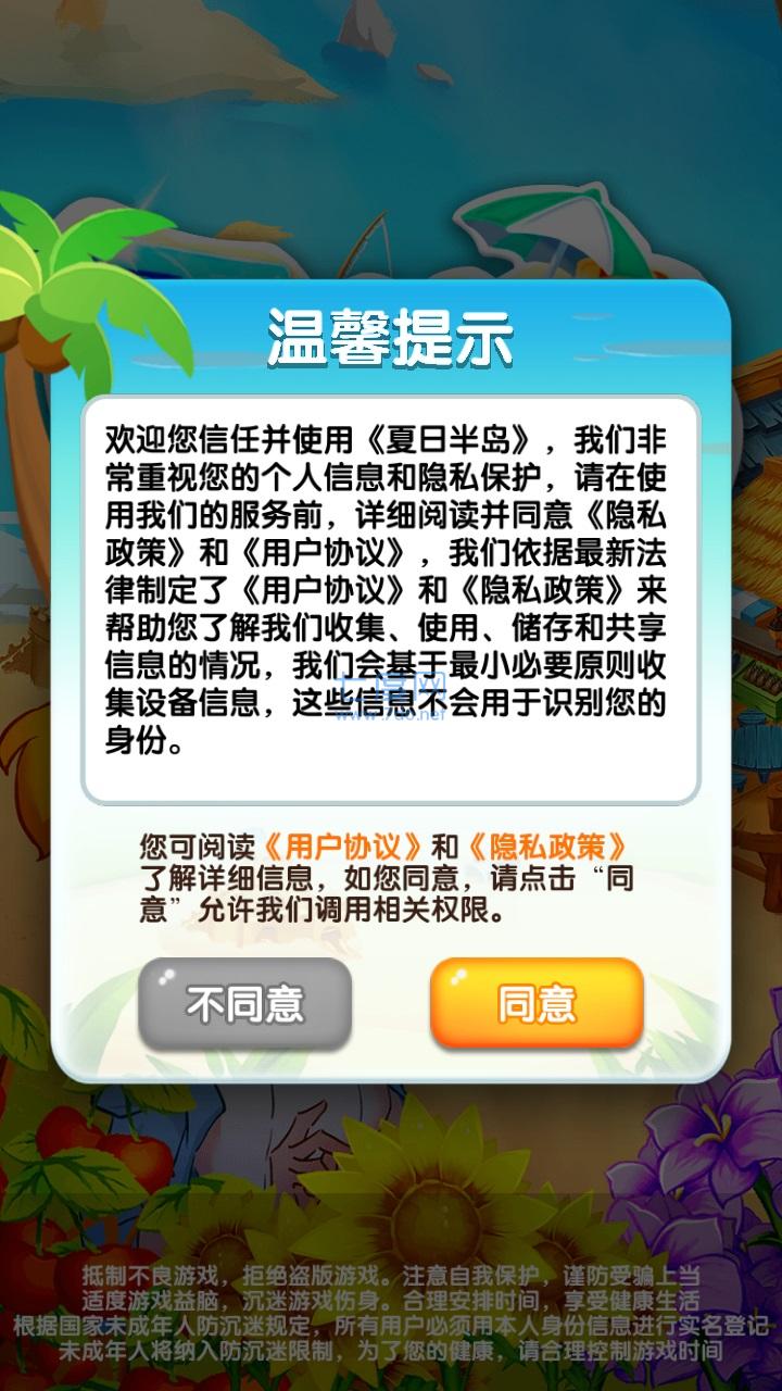 夏日半岛红包版图1