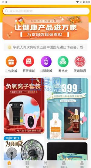 宇航生活图3