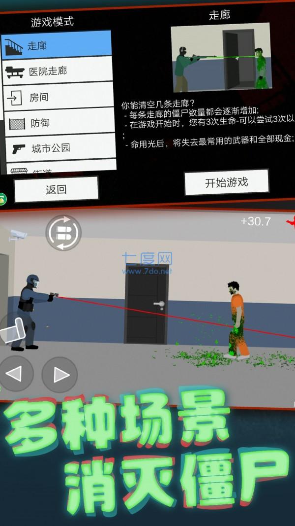 像素射击世界2023最新版图2