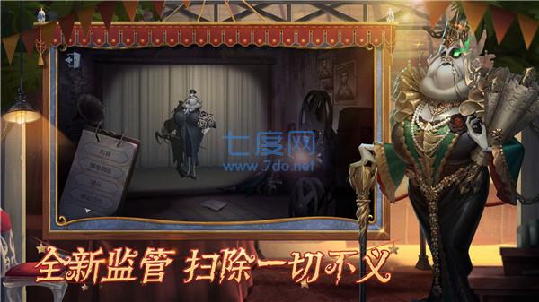 第五人格国际服2023最新版下载IdentityV