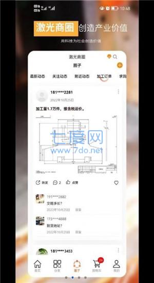 激光商圈图2